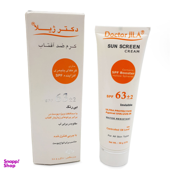 کرم ضد آفتاب دکتر ژیلا (Doctor Jila) مدل Invisible با SPF63 حجم 50 میلی‌‌ لیتر