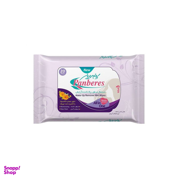 دستمال مرطوب آرایشی پنبه ریز (Panberes) بسته 20 تایی مجموعه 2 عددی