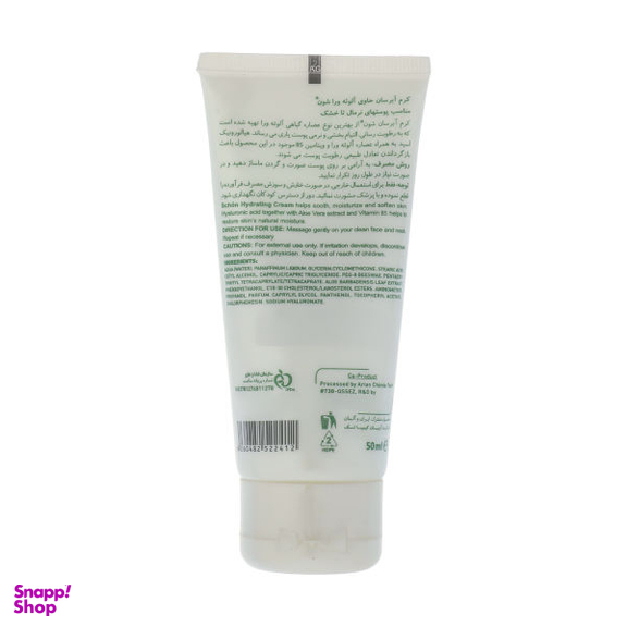 کرم آبرسان شون (Schon) مدل Herbal Origin حجم 50 میلی‌ لیتر