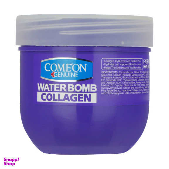 کرم آبرسان کامان سری Water Bomb مدل Collagen حجم 200 میلی‌ لیتر