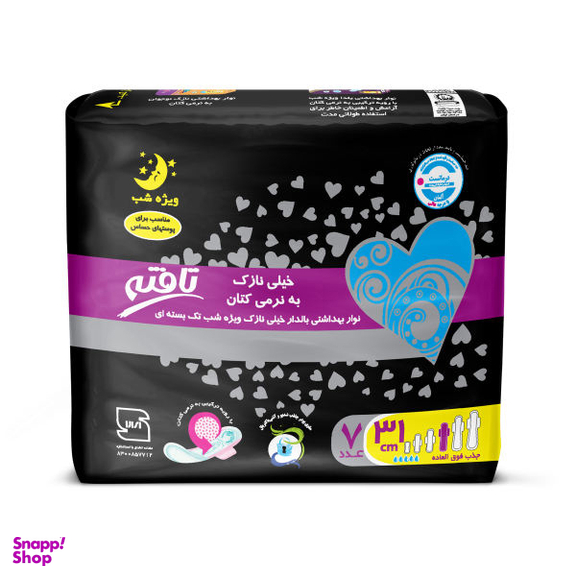 نوار بهداشتی شب تافته مدل Airlaid بسته 7 عددی