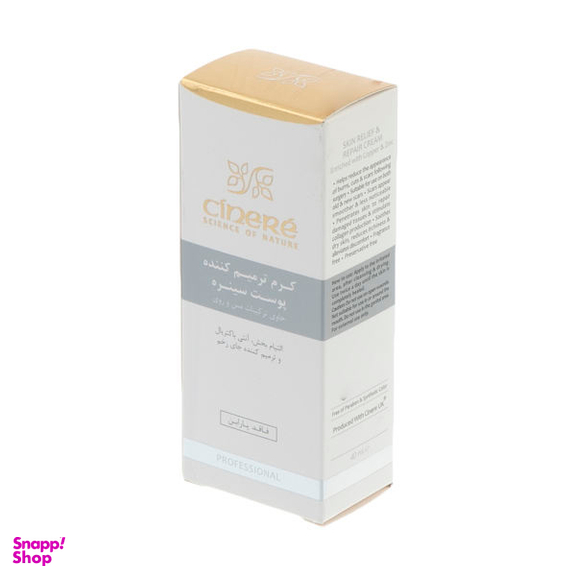 کرم ترمیم کننده سینره (Cinere) مدل Skin Relief & Repair حجم 40 میلی‌ لیتر