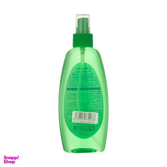اسپری روغن کودک فیروز مدل Aloevera حجم 200 میلی لیتر