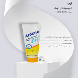 کرم سوختگی کودک آردن (Ardene) مدل Zinc Oxide حجم 50 میلی لیتر