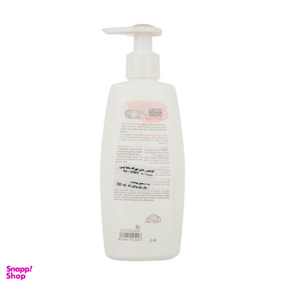لوسیون بدن نوزاد مامابی بی (Mama Baby) مدل Shea Butter حجم 200 میلی لیتر