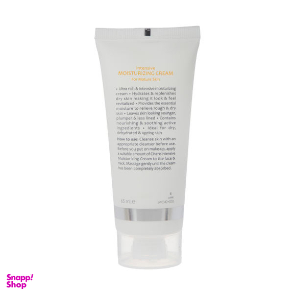 کرم مرطوب کننده سینره (Cinere) حجم 65 میلی لیتر