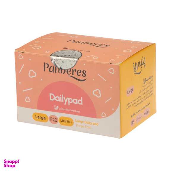 پد بهداشتی روزانه پنبه ریز (Panberes) مدل ultra thin بسته 20 عددی