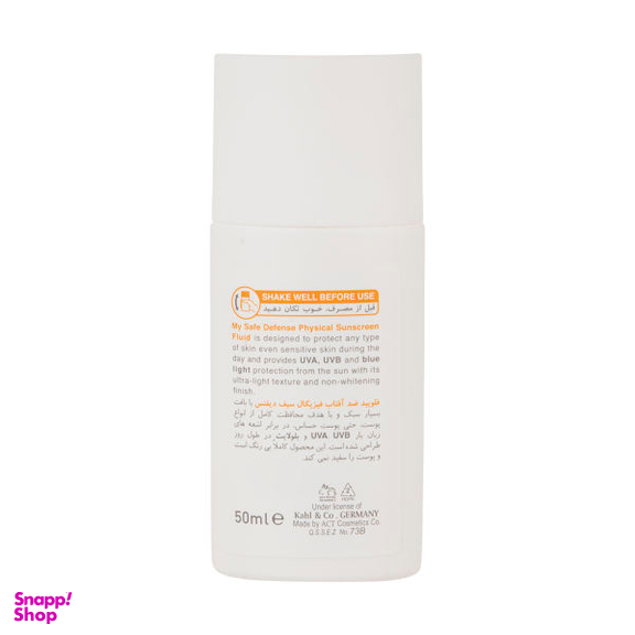 فلویید ضد آفتاب مای (My) مدل Hypoallergen حجم 50 میلی لیتر