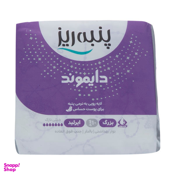 نوار بهداشتی بالدار پنبه ریز مدل دایموند بسته 10 عددی