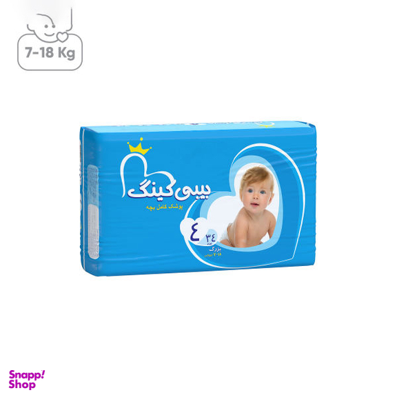 پوشک بی بی کینگ (Baby King) سایز 4 بسته 34 عددی