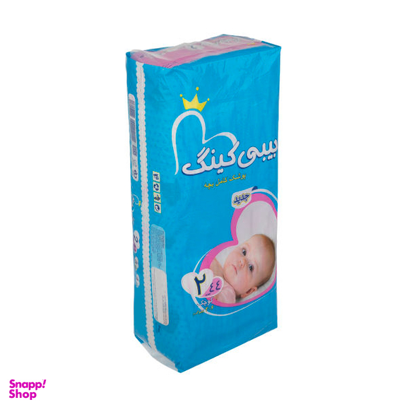 پوشک بی بی کینگ (Baby King) سایز 2 بسته 44 عددی