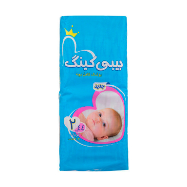 پوشک بی بی کینگ (Baby King) سایز 2 بسته 44 عددی