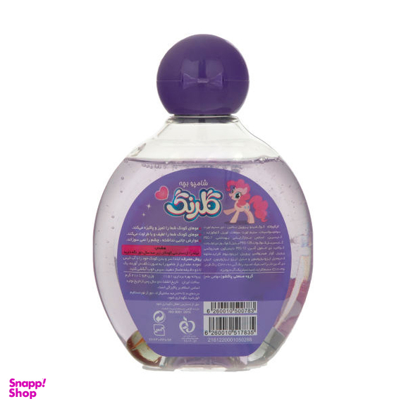شامپو مو کودک گلرنگ (Golrang) مدل Purple وزن 210 گرم