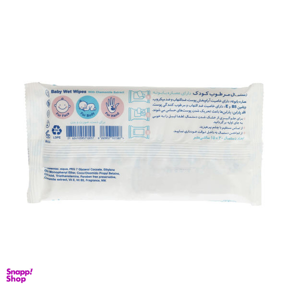 دستمال مرطوب کودک مای بی بی مدل Sensitive بسته 20 عددی
