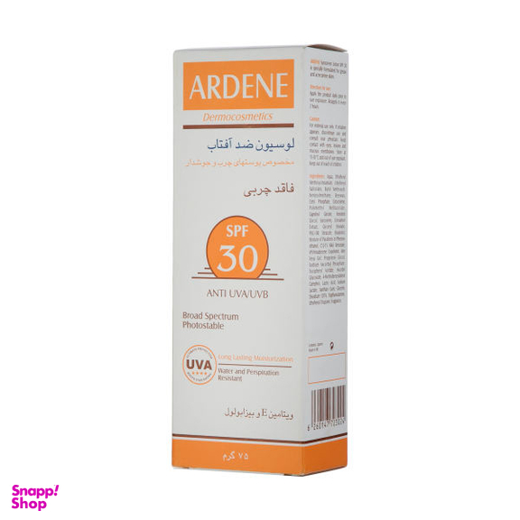 لوسیون ضد آفتاب آردن (Ardene) مدل Oil Free وزن 75 گرم
