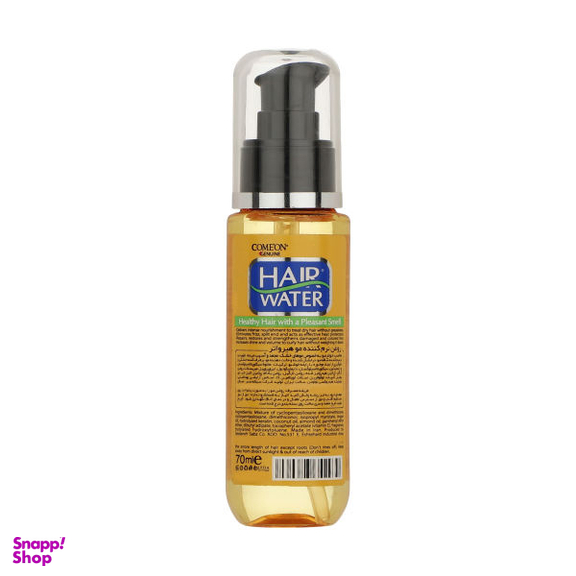 روغن مو کامان (Comeon) مدل Argan حجم 70 میلی لیتر