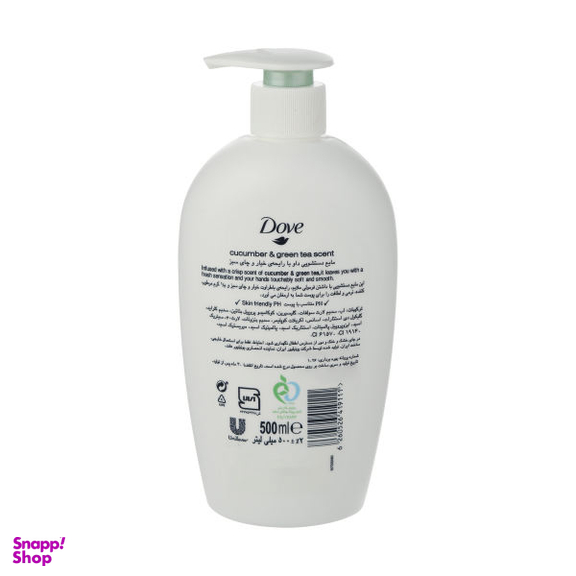 مایع دستشویی داو (Dove) مدل Cucmber And Deeply Nourishing وزن 500 گرم مجموعه 2 عددی