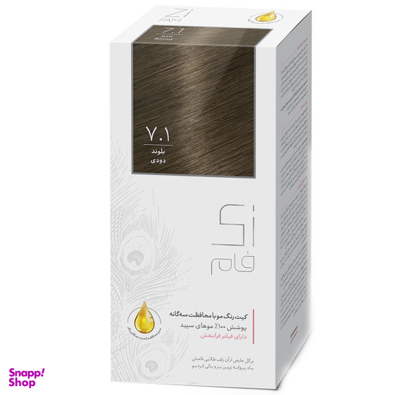 کیت رنگ مو زی فام شماره 7.1 حجم 50 میلی‌ لیتر رنگ بلوند دودی