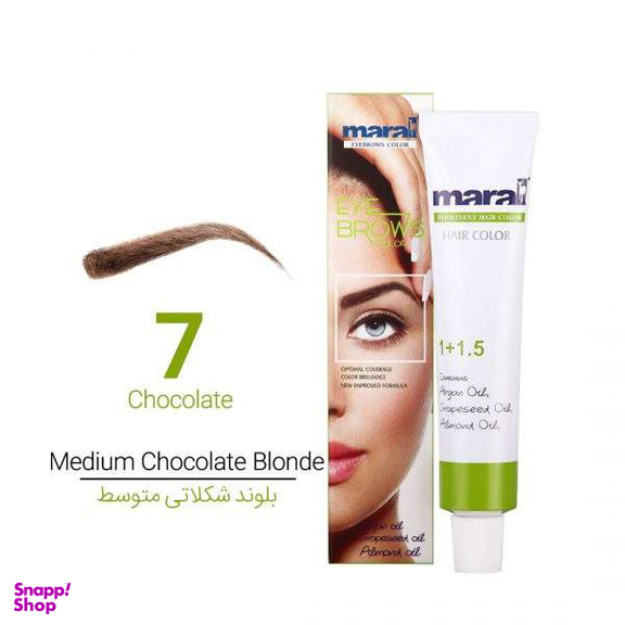 رنگ ابرو مارال (Maral) شماره 7 حجم 15 میلی‌ لیتر رنگ بلوند شکلاتی متوسط