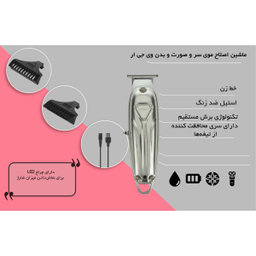 ماشین اصلاح مو سر و صورت و بدن وی جی آر (VGR) مدل V-056