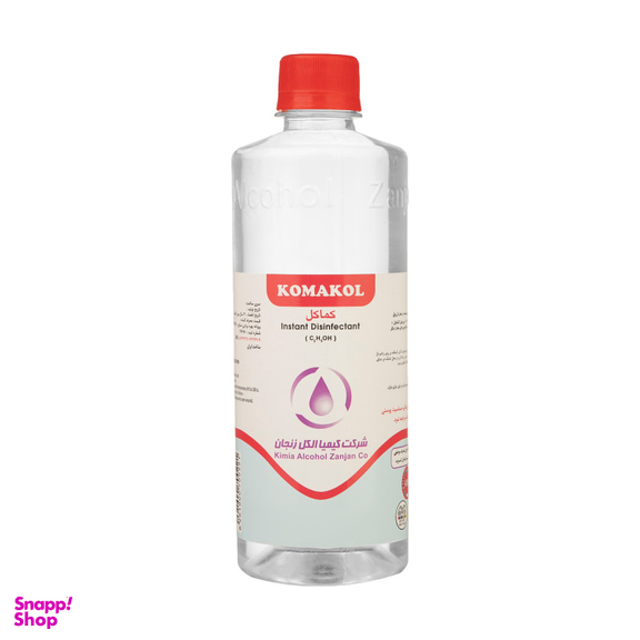 محلول ضدعفونی کننده کماکل (Komakol) کد 001 حجم 500 میلی لیتر