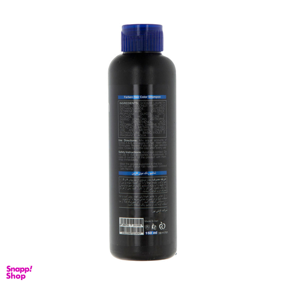 شامپو رنگ مو آقایان فاربن (Farben) رنگ خاکستری تیره شماره 1.1 حجم 150 میلی‌ لیتر بسته 2 عددی