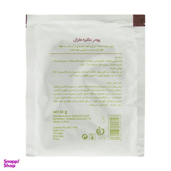 پودر دکلره مارال (Maral) مدل 01 وزن 30 گرم