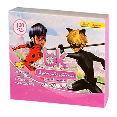 دستکش یکبار مصرف کودک بی کی (BK)