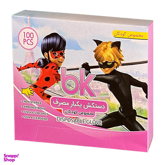 دستکش یکبار مصرف کودک بی کی (BK)