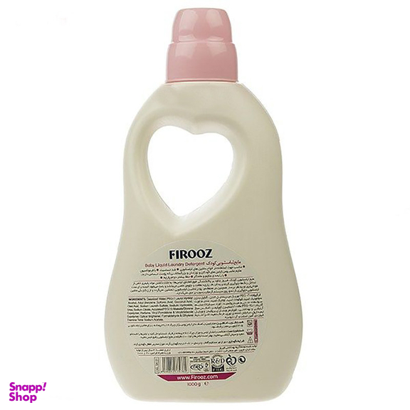 مایع لباسشویی کودک فیروز (Firooz) مدل Pink وزن 2000 گرم