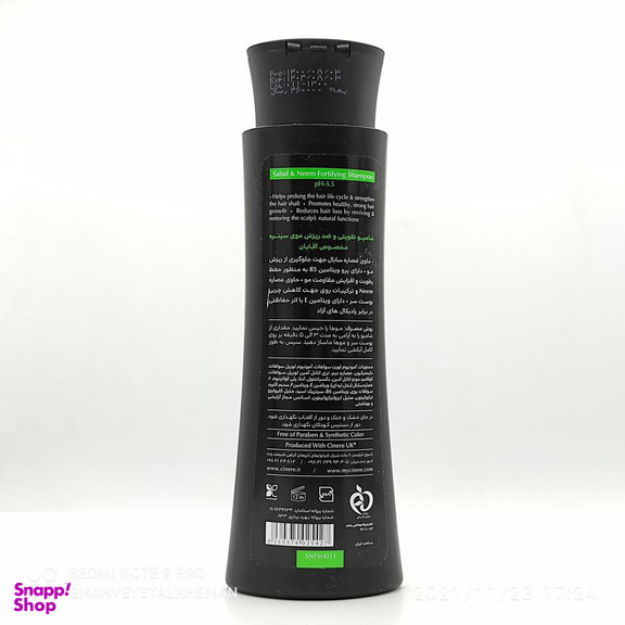 شامپو مو مردانه سینره (Cinere) مدل Fortifying حجم 250 میلی لیتر