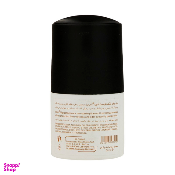 رول ضد تعریق مردانه شون (Schon) مدل Fresh Bamboo به همراه رول ضد تعریق مدل Black Forest حجم 50 میلی‌ لیتر
