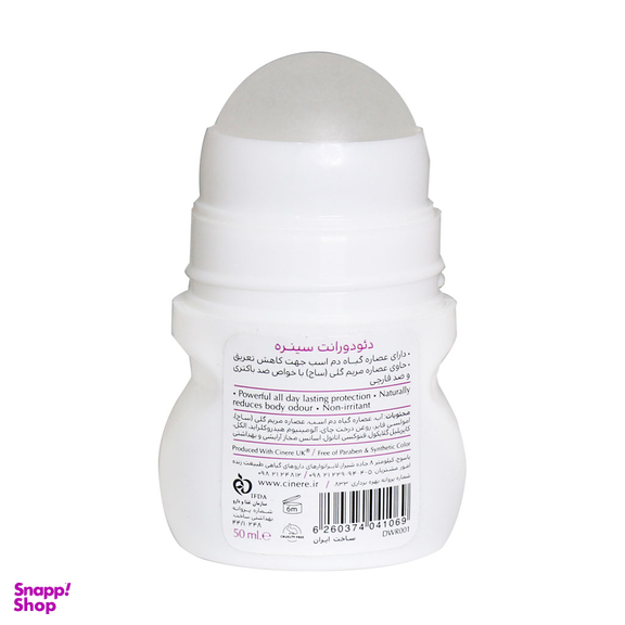رول ضد تعریق زنانه سینره (Cinere) مدل Wild Rose حجم 50 میلی لیتر
