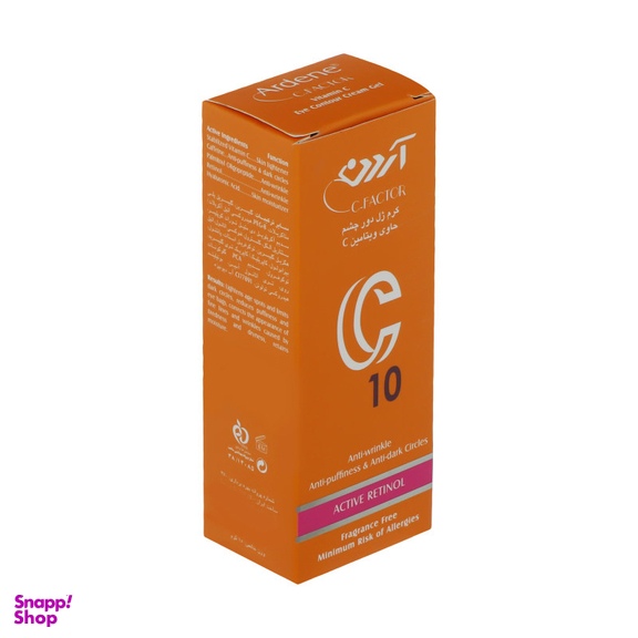 کرم دور چشم آردن (Ardene) مدل Active Retinol وزن 15 گرم