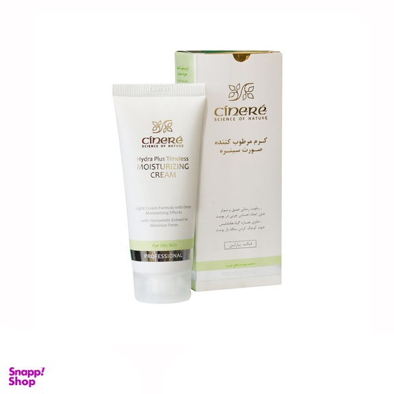 کرم مرطوب کننده سینره (Cinere) مدل Oil Skin حجم 65 میلی‌ لیتر
