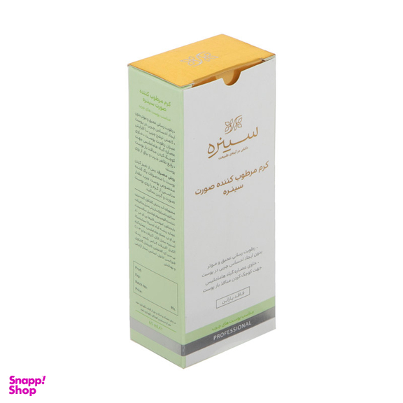 کرم مرطوب کننده سینره (Cinere) مدل Oil Skin حجم 65 میلی‌ لیتر