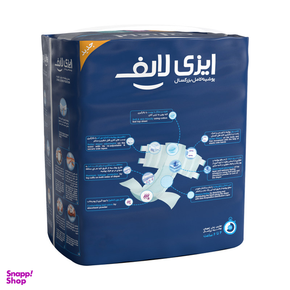 پوشک بزرگسال ایزی لایف (Easy life) سایز L بسته 14 عددی