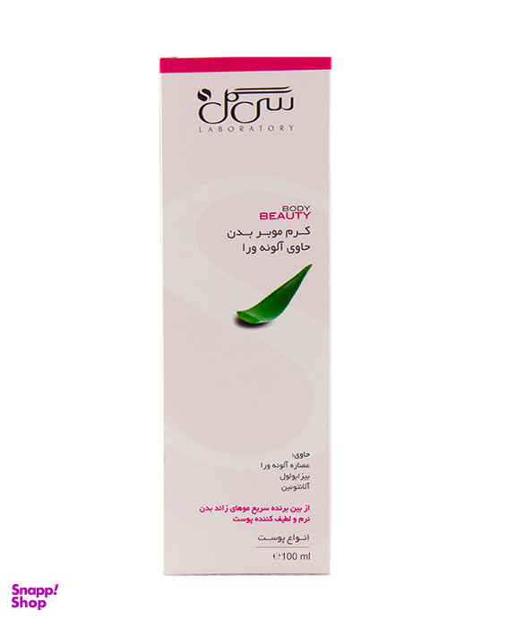 کرم موبر سی گل (Seagull) مدل Body Beauty حجم 100 میلی‌ لیتر