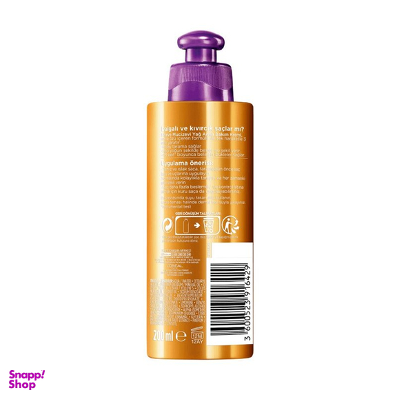 کرم مو لورآل مناسب موهای فر و مواج حجم 200 میلی لیتر