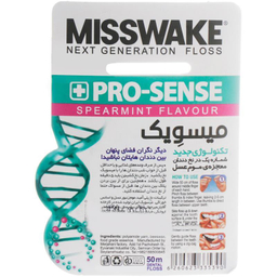 نخ دندان میسویک (Misswake) مدل Pro-Sense