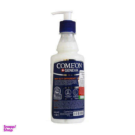 لوسیون کرمی مرطوب کننده مردانه کامان (Comeon) مدل Hyaluronic حجم 400 میلی‌ لیتر
