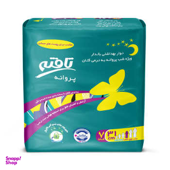 نوار بهداشتی تافته (Tafteh) مدل پروانه بسته 7 عدد مجموعه 3 عددی