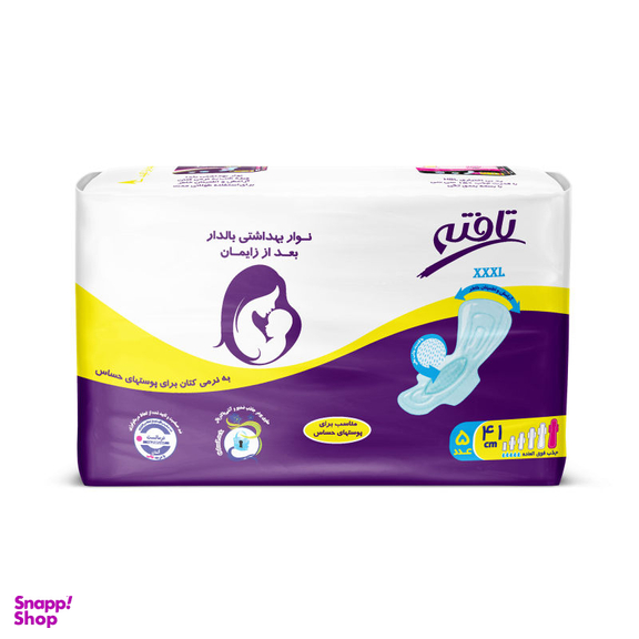 پد بعد از زایمان تافته (Tafteh) مدل Soft بسته 5 عددی مجموعه 4 عددی