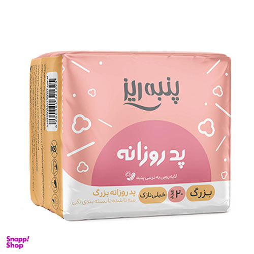 پد بهداشتی پنبه ریز Panberes مدل Ultra Thin سایز بزرگ بسته 20 عددی مجموعه 2 عددی