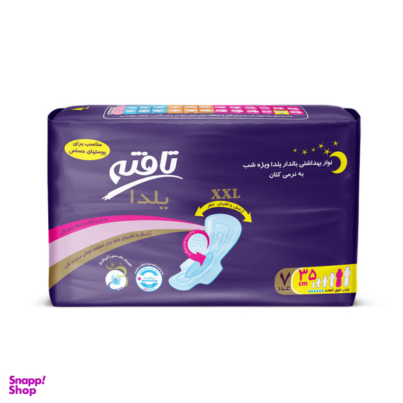 نوار بهداشتی تافته (Tafteh) مدل یلدا بسته 7 عددی مجموعه 8 عددی