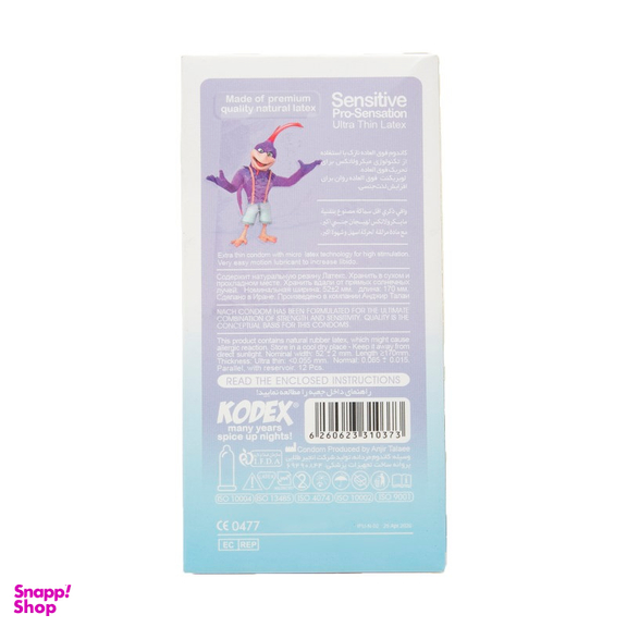 کاندوم ناچ کدکس (Nach Kodex) مدل Sensitive بسته 12 عددی