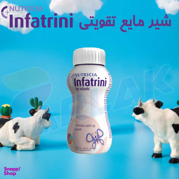 شیر مایع نوتریشیا (Nutricia) مدل Infatrini حجم 200 میلی لیتر