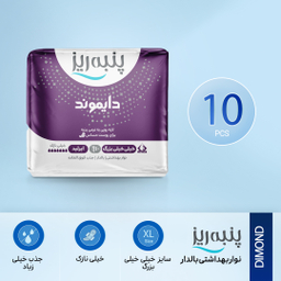 نوار بهداشتی بالدار پنبه ریز (Panberes) مدل دایموند بسته 10 عددی