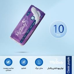 نوار بهداشتی بالدار مای‌ لیدی مدل Classic Purple سایز بزرگ بسته 10 عددی