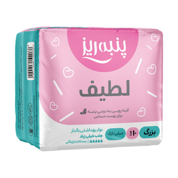 نوار بهداشتی پنبه ریز مدل لطیف بسته 10 عددی